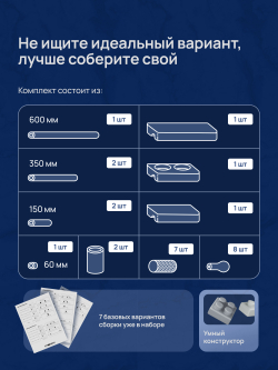 Набор STWORKI Стокгольм S36388GMW трансформер, матовое золото, полки белые