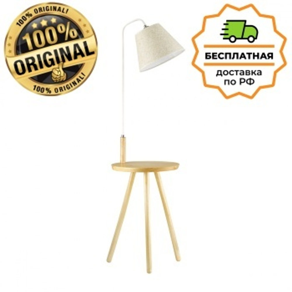 Торшер со столиком Odeon Light 4667/1F Kalda