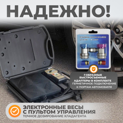 WDK-AC50 Ручная установка для заправки кондиционеров