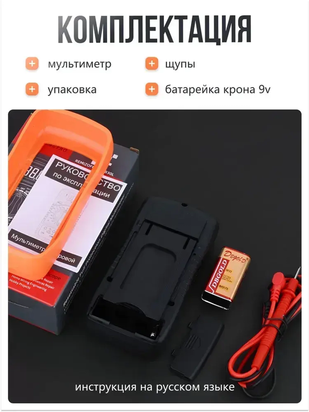 Мультиметр цифровой с прозвонкой XL830E