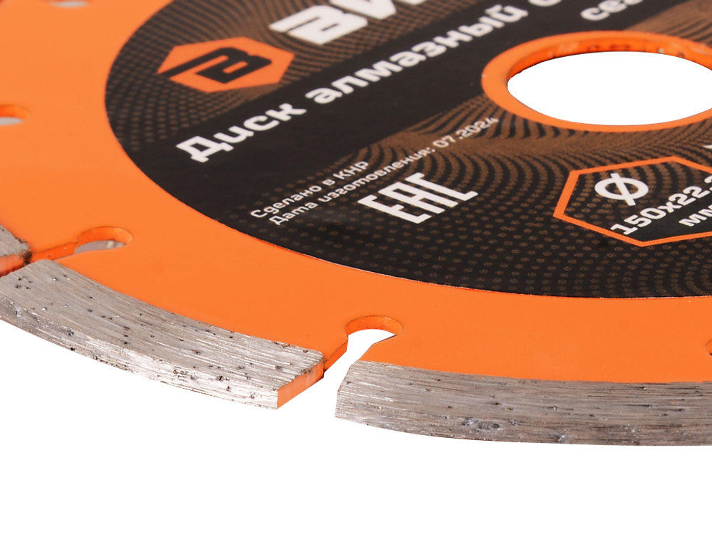 Диск алмазный отрезной Вихрь 150х22,2 мм