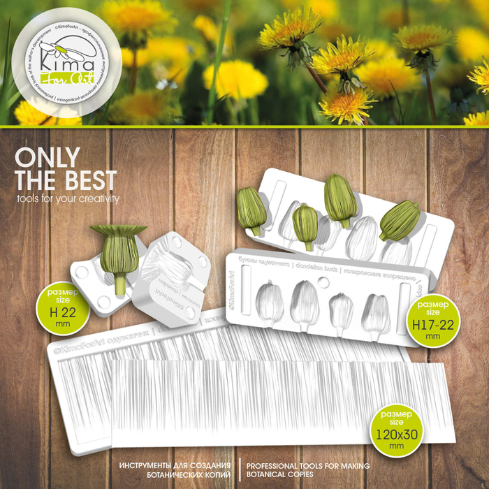 Одуванчик набор