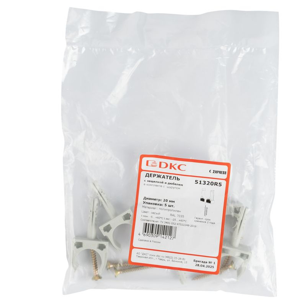 Крепеж-клипса для трубы 20 мм дюбель с винтом 5 шт ДКС