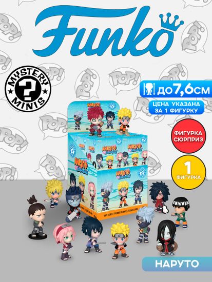 Фигурка Funko Mystery Minis Naruto 1 штука (из 12) 80257 / Фигурка Фанко Мистери Минис по мотивам аниме "Наруто", случайная