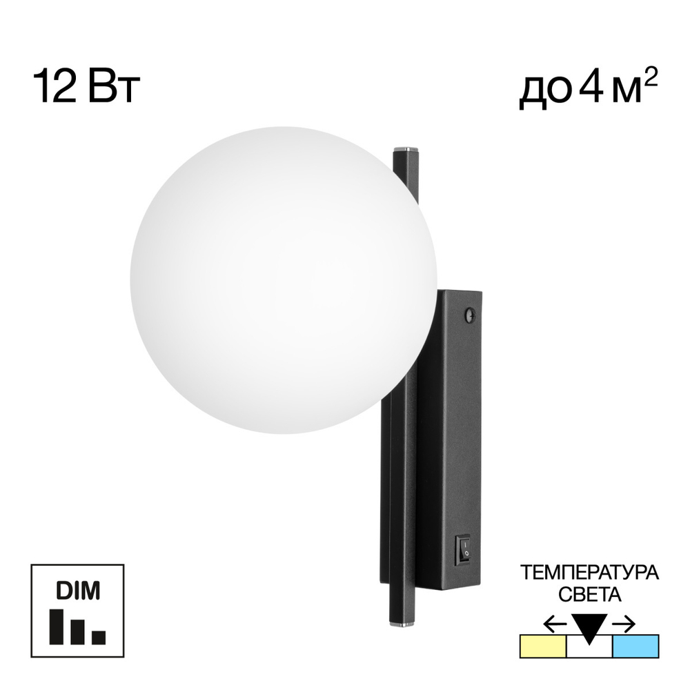 Настенный светодиодный светильник Citilux DORSY CL223312 LED