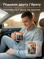 Цветная кружка с фотографией и своим принтом на заказ