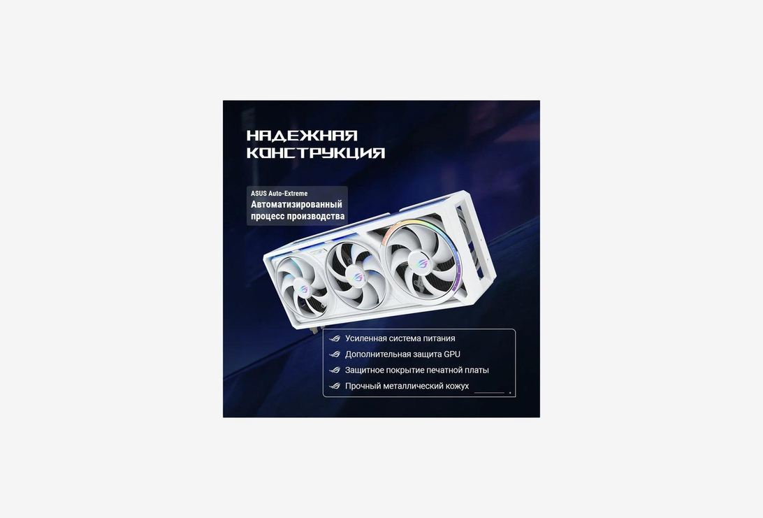 ROG-ASTRAL-RTX5090-O32G-WHITE_1325926120618
