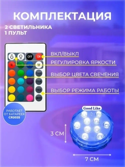 Подводный фонарь подсветка для бассейна, для пруда, светильники для аквариума / светильник для бассейна с пультом - 2 штуки
