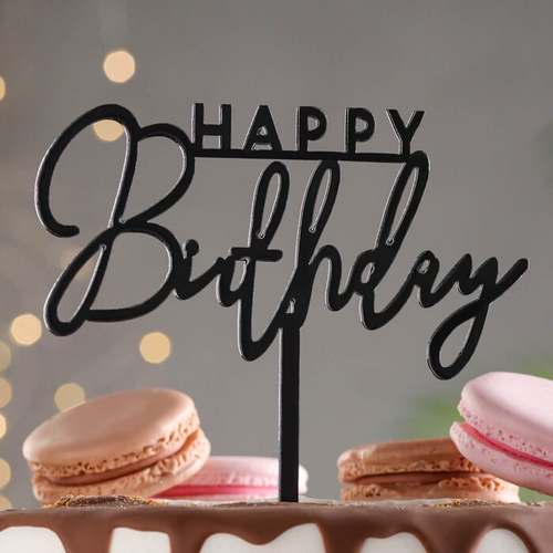 Топпер Happy Birthday, черный глянец