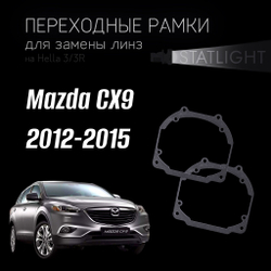 Переходные рамки для замены линз на Mazda CX9 2012-2015