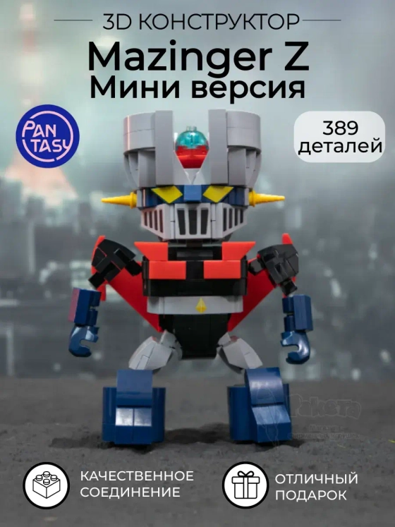 3Д Конструктор Mazinger Z Мини версия