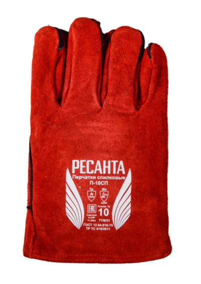 Перчатки сварочные спилковые П-10СП Ресанта