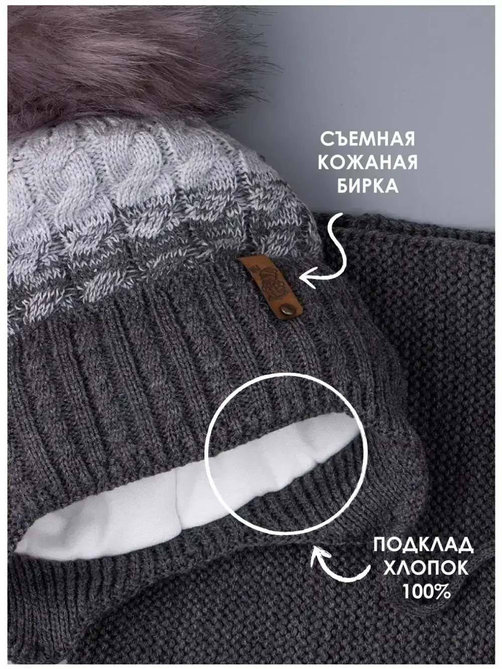 Шапка для мальчика зимняя вязаная и снуд