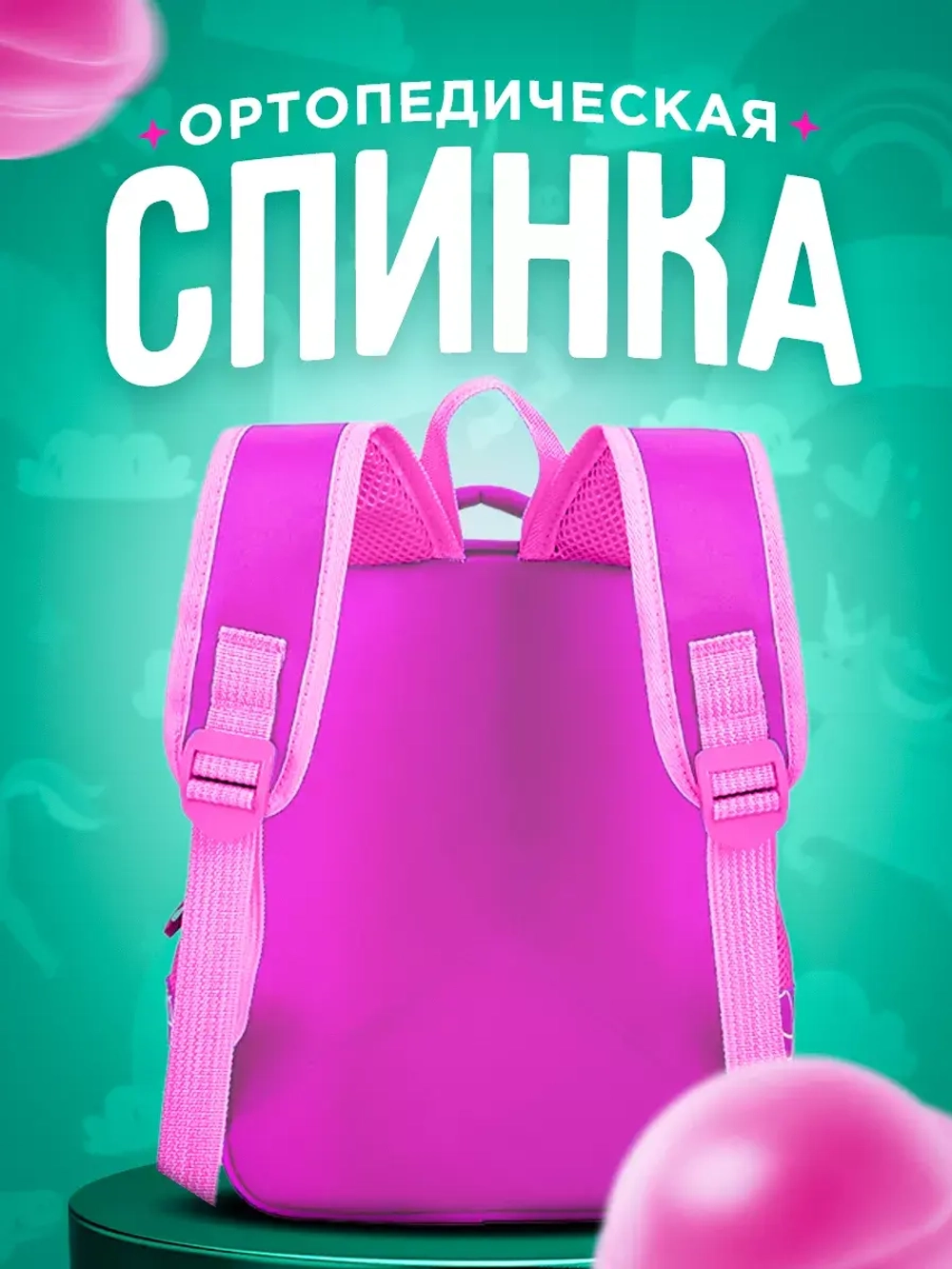 Рюкзак дошкольный единорог