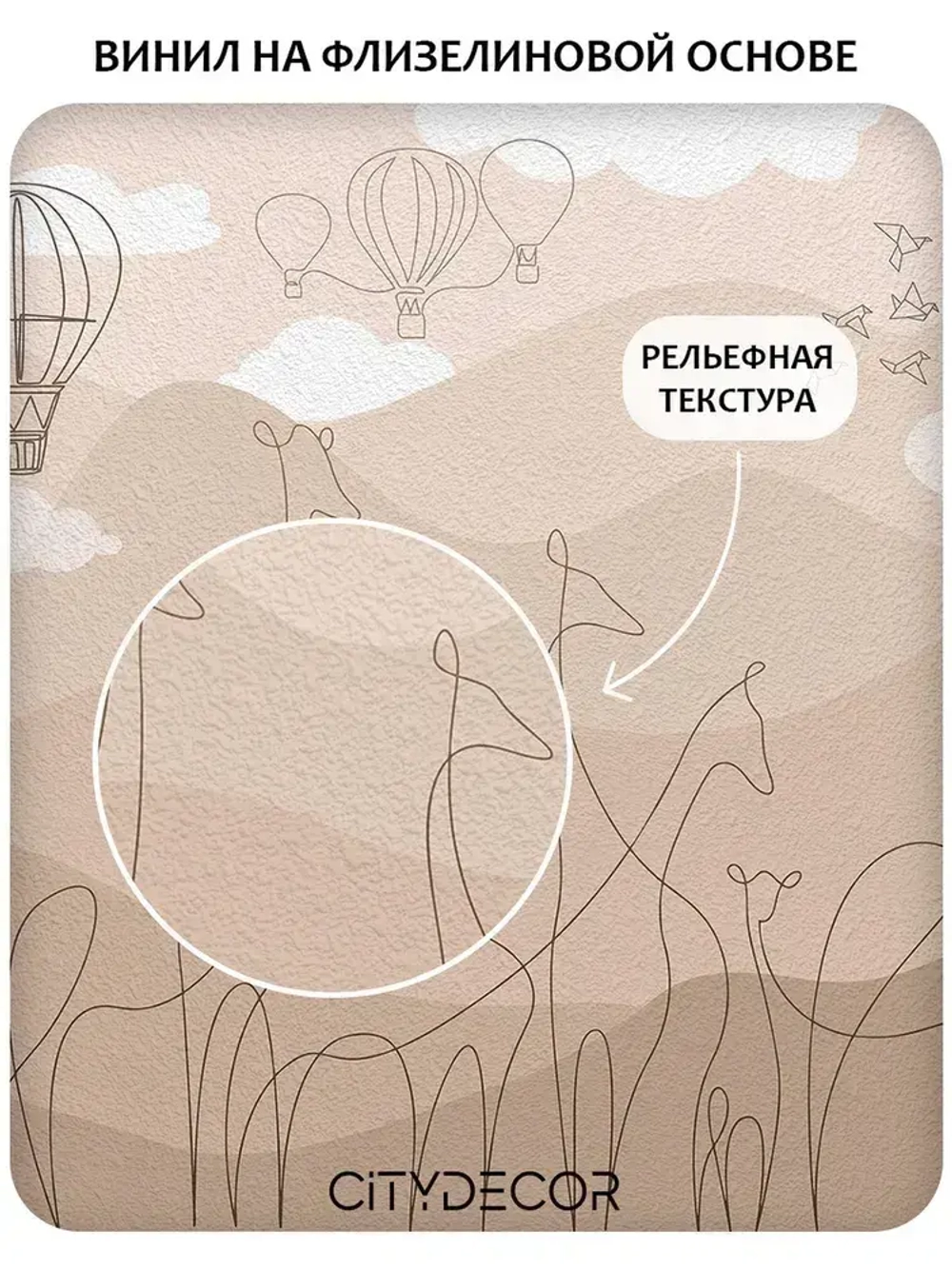 Фотообои Citydecor Perfect Lines Kids 1 200x260 см (флизелиновые с виниловым покрытием)