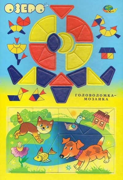 Корвет. Головоломка-мозаика "Озеро"