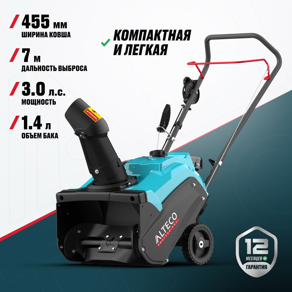 Бензиновая снегоуборочная машина ALTECO SBG 318