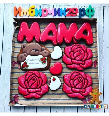 Имбирные пряники Мама