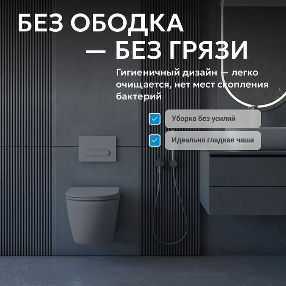 Унитаз ABBER Bequem AC1101MG подвесной серый матовый, безободковый