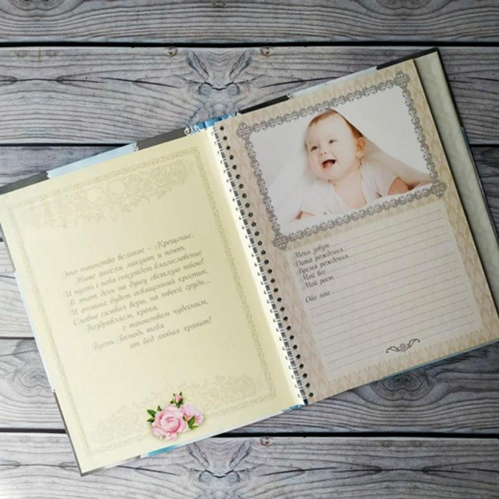 1788753 Ежедневник-смешбук на гребне "Крещение нашей доченьки", твёрдая обложка, 30 страниц