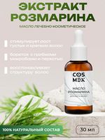 Масла для волос