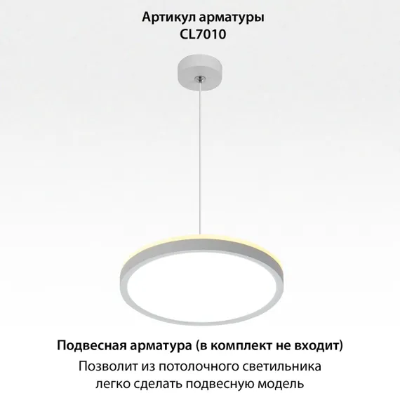 CL748240 NORMA Белый с подсветкой