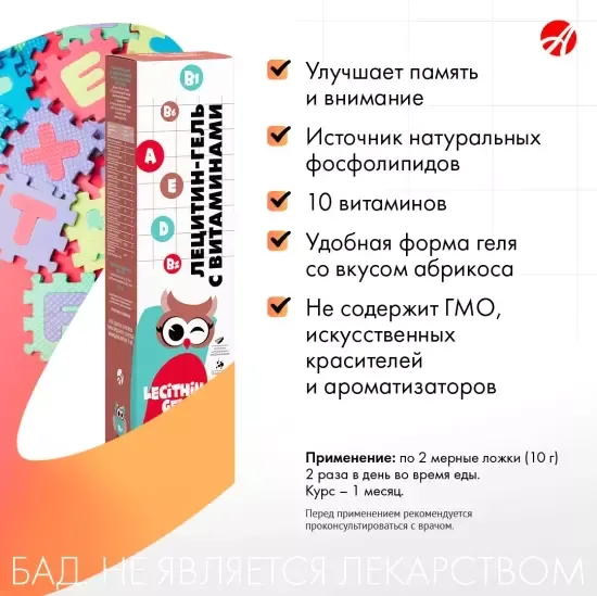 Лецитин-гель с витаминами