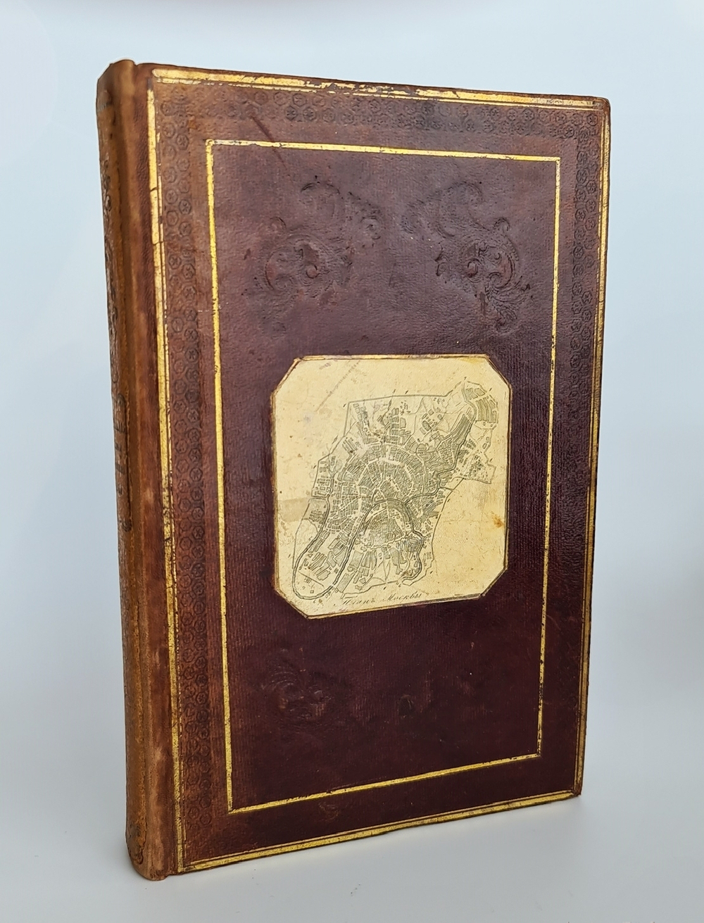 "Материалы для полной и сравнительной статистики Москвы. Ч. 1 и единственная". М. Гастев. 1841 г. - редкая книга