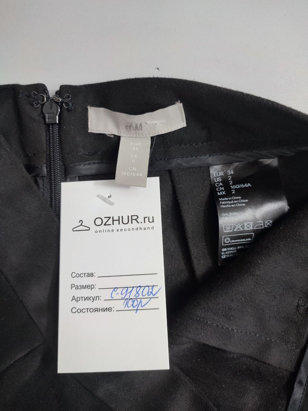 Юбка H&M черная 40 размер