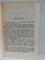 Марсианская мадонна