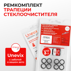 Ремкомплект трапеции стеклоочистителя Suzuki FORENZA (I) [Кузов: J200] 2005-2013 C-49