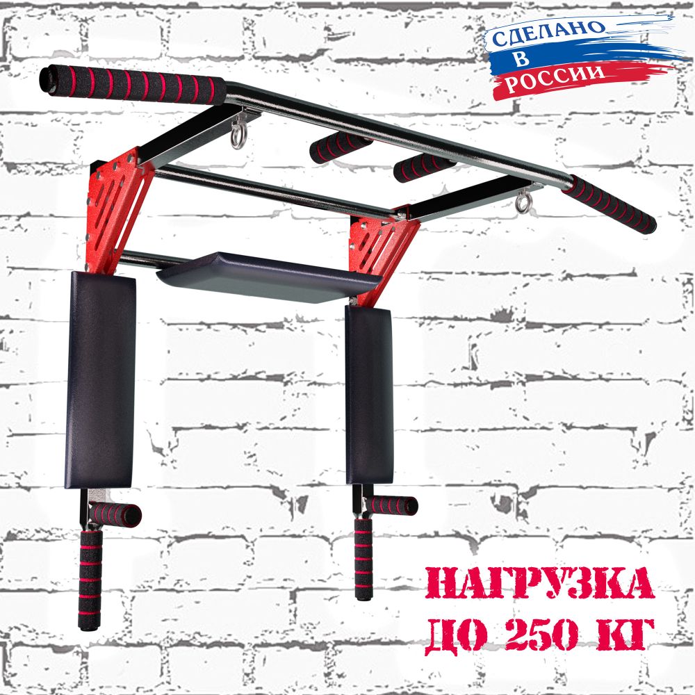 Турник 3 в 1 Брусья Пресс "Урал Профи"