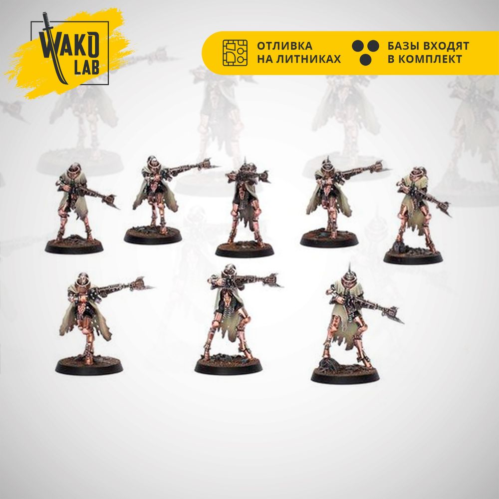 Skitarii Battle-Pilgrym Corpus