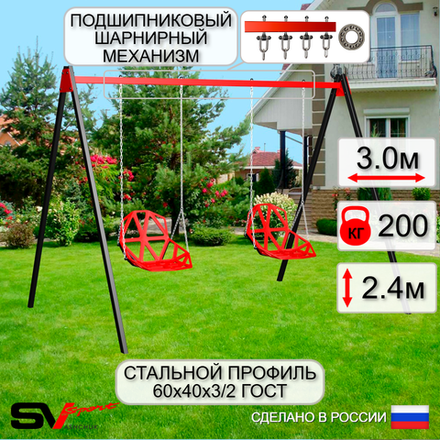 Уличные качели Sv Sport УК168П2 (3.0м/Со спинкой 2шт/Подвесы на подш 2к)