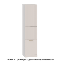 ВЕРХ | МОДУЛЬ 14 (600,WingLine Hettich) 600х1000х360