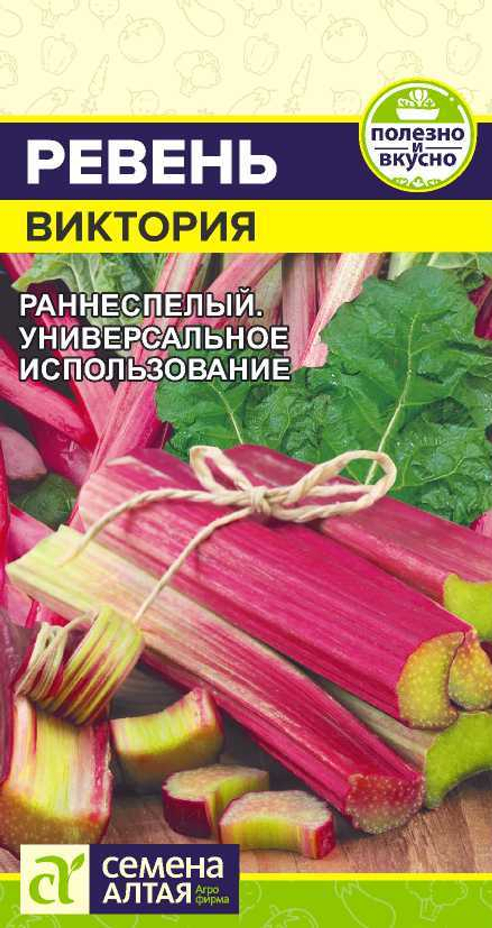 Ревень Виктория 0,1гр Семена Алтая
