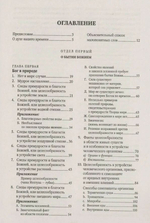 Духовный мир. Протоиерей Григорий Дьяченко