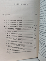 В. И. Ленин. Полное собрание сочинений. Том 54. Письма ноябрь 1921 - март 1923