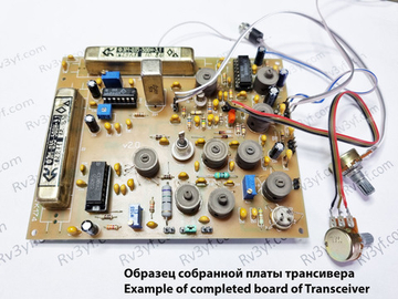 Одноплатный SSB Микротрансивер ИМС174