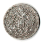 15 копеек 1907 год - СПБ - ЭБ - Николай II - Царская Россия