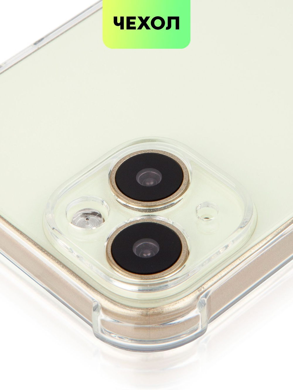 Чехол BROSCORP для Apple iPhone 15 (арт.IP15-HARD-TPU-TRANSPARENT )