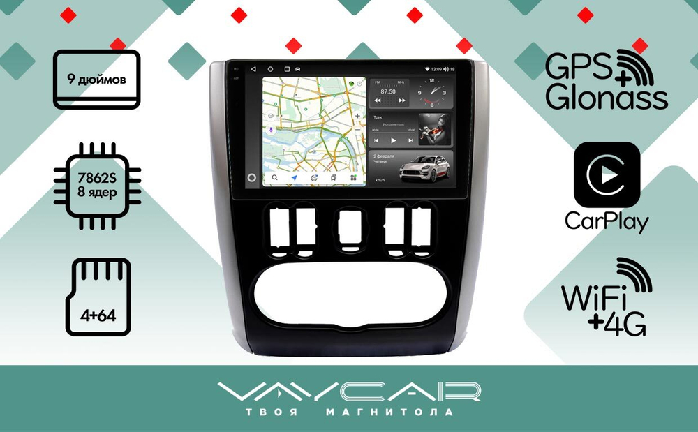 Магнитола для Nissan Almera 2013-2019 - Vaycar VA51-0709-2K на Android 13, 8-ядер, 2K QLED, ТОП процессор, CarPlay, 4G SIM-слот
