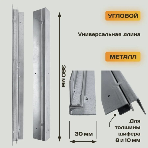 Грядка Соединитель угловой 380мм L-образный