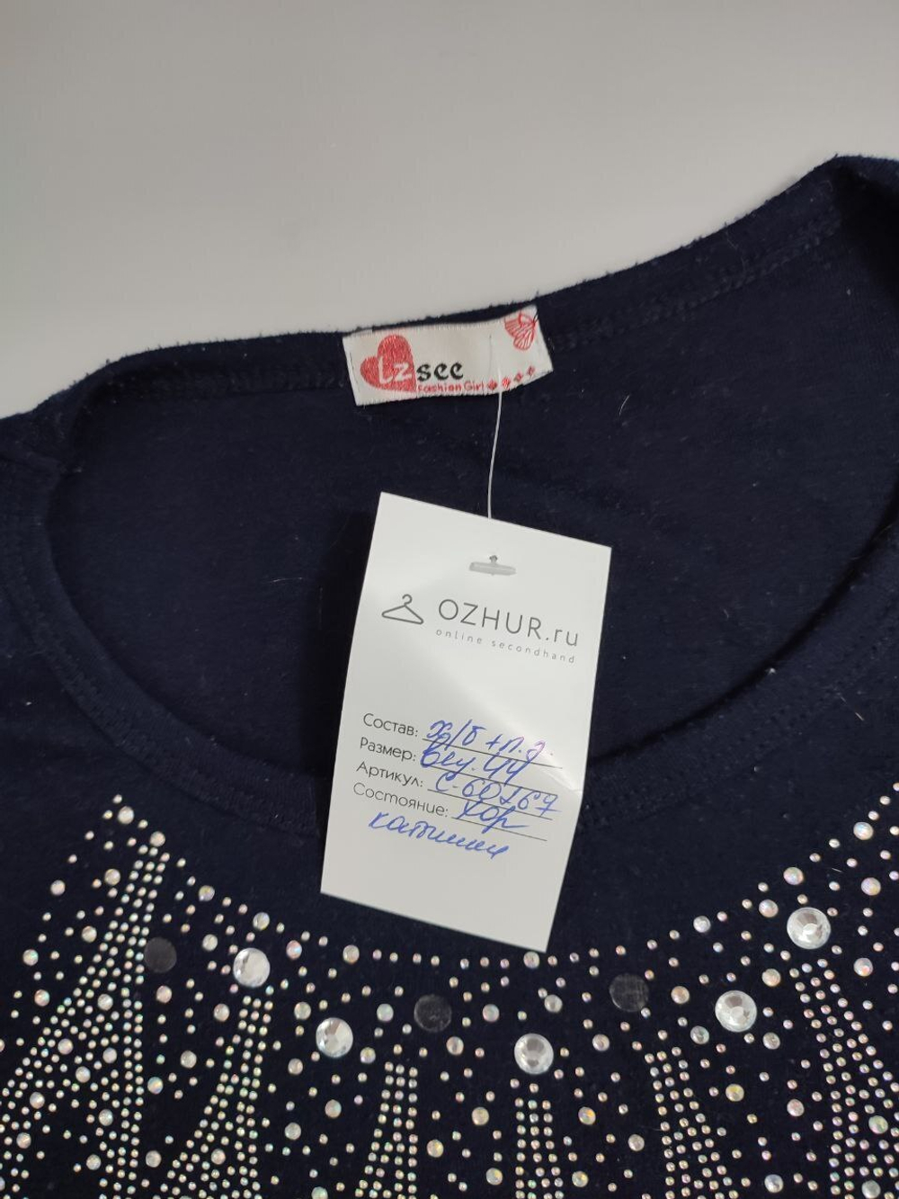 Джемпер со стразами 44 размер