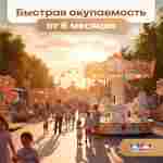 Электрическая свадебная карусель «Свадебный бал» с LED-подсветкой, 6 мест