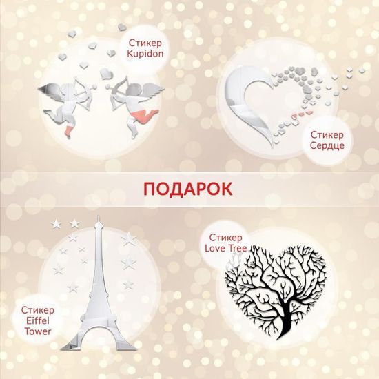 Дарим подарки ко Дню влюбленных!