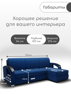 Диван с оттоманкой Дубай-1