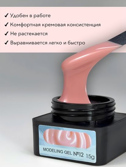 Гель для наращивания ENIGMANIC Modeling gel 12 15g.