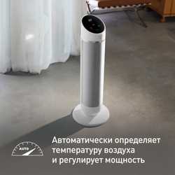 Колонный тепловентилятор Tefal Silent Comfort 3in1 HE8120F0