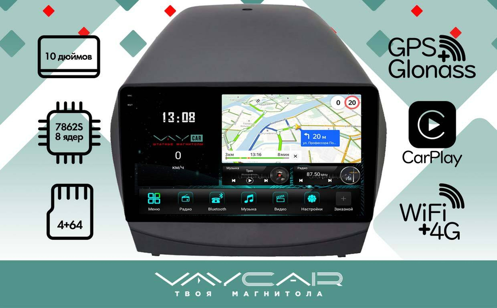 Магнитола для Hyundai ix35 2009-2015 - Vaycar VA23-0361-2K на Android 13, 8-ядер, 2K QLED, ТОП процессор, CarPlay,4G SIM-слот